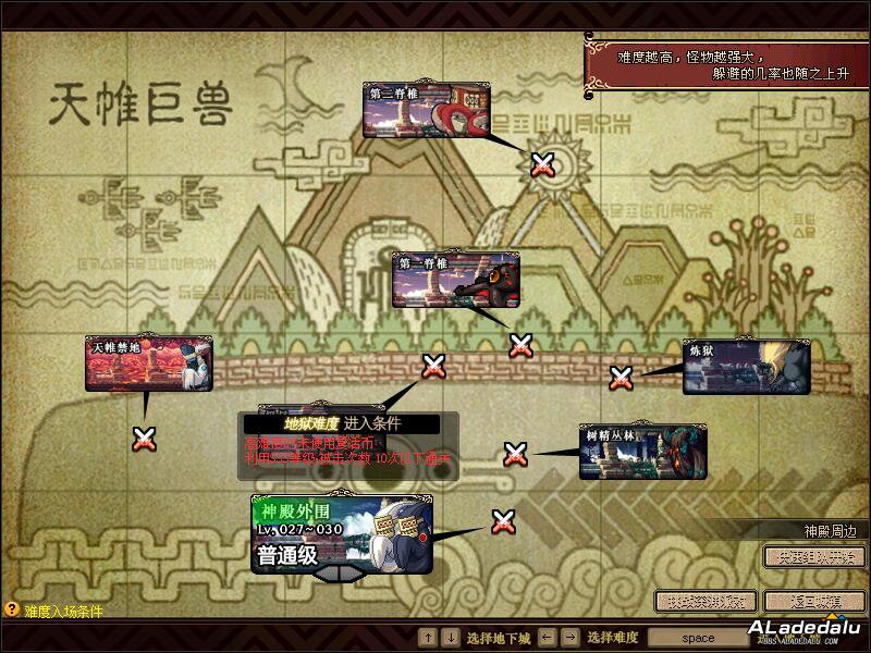 DNF主线任务剧情列表大全