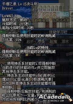 蓝拳觉醒任务流程及被动觉醒PKC数据